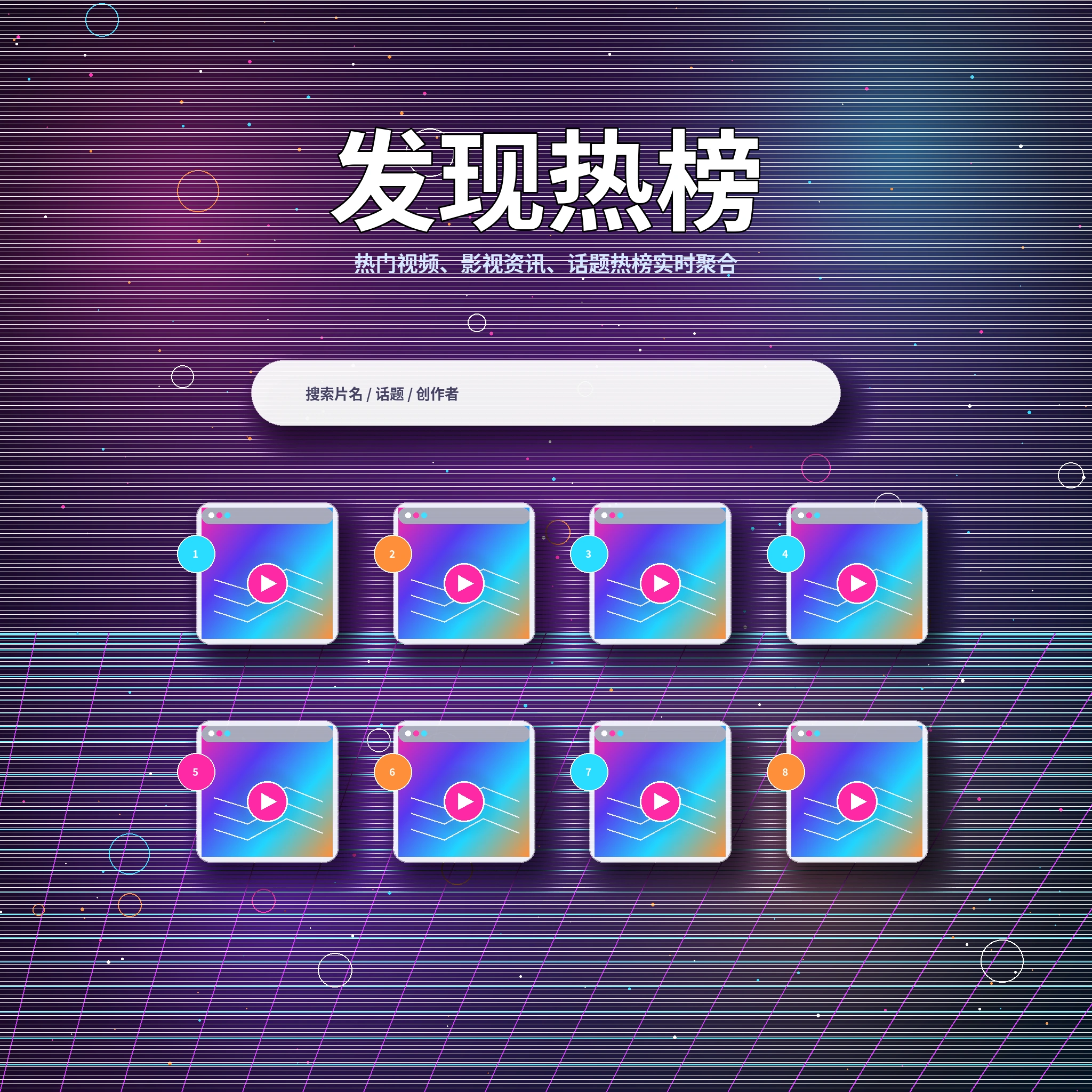 17c发现频道内容推荐