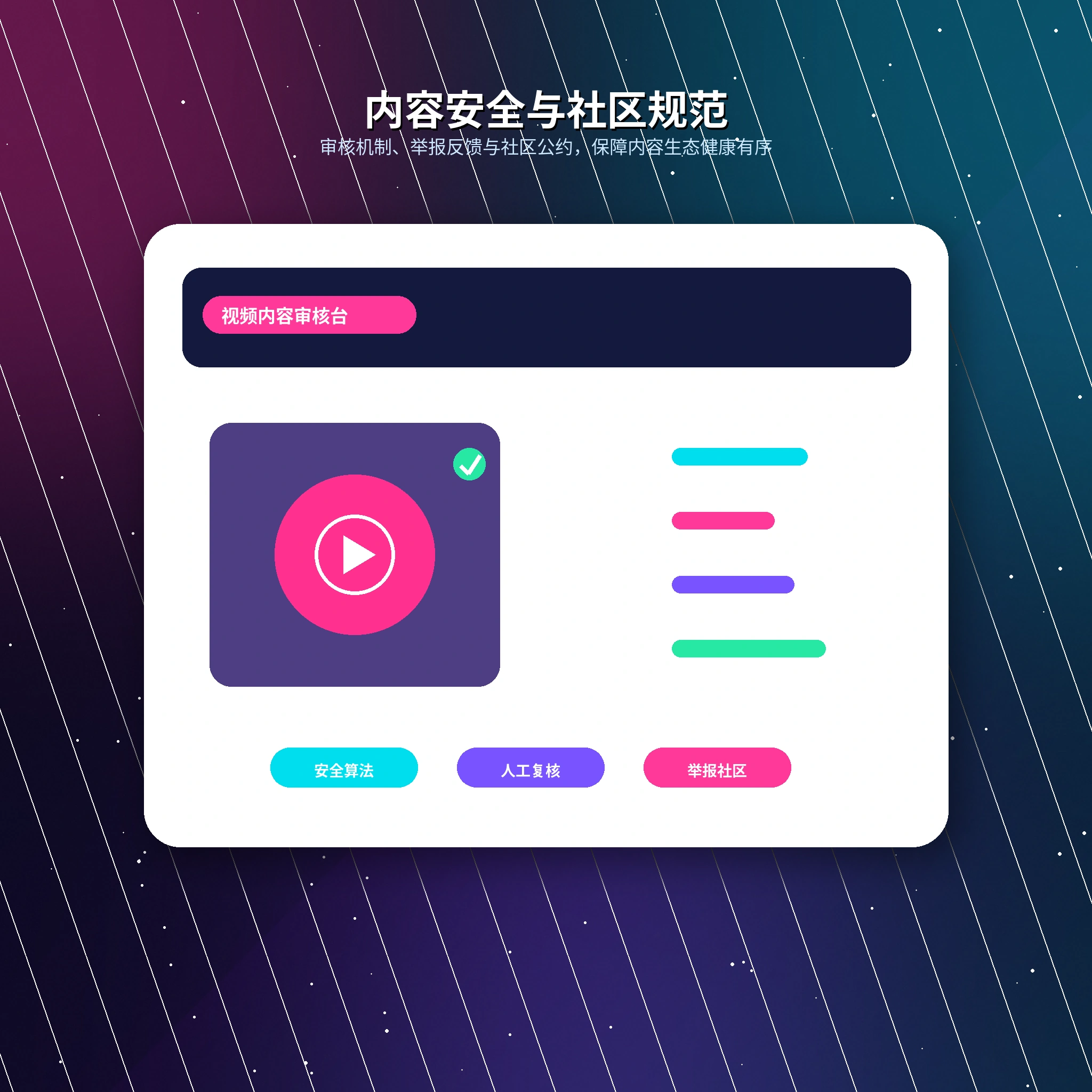 17c账号安全提醒
